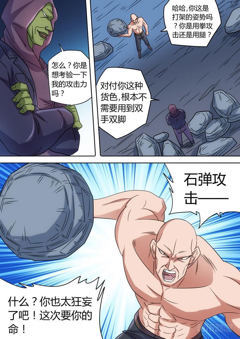 鳄鱼王的真面目-第81话