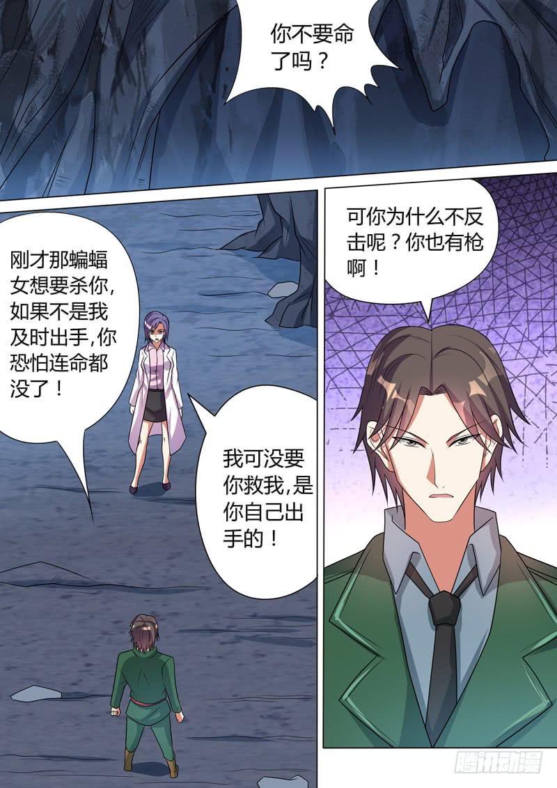 黛西与鲁克-第83话