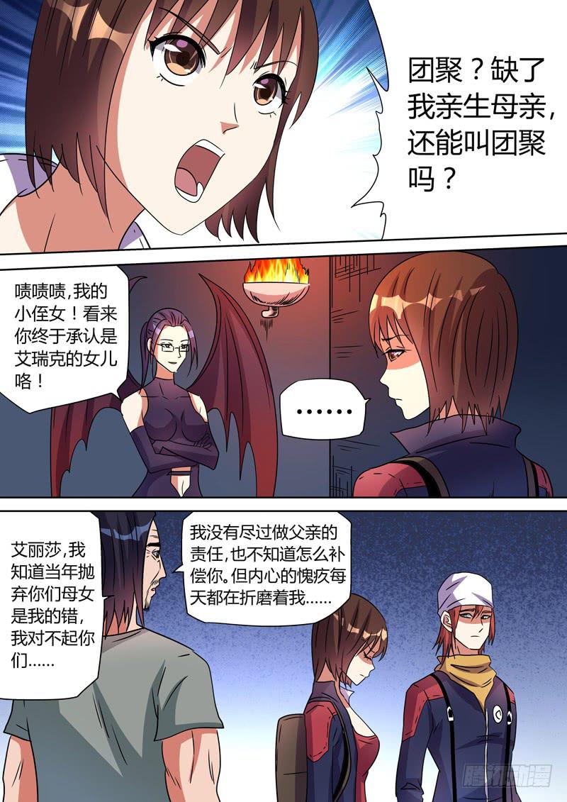 敌人围攻-第85话