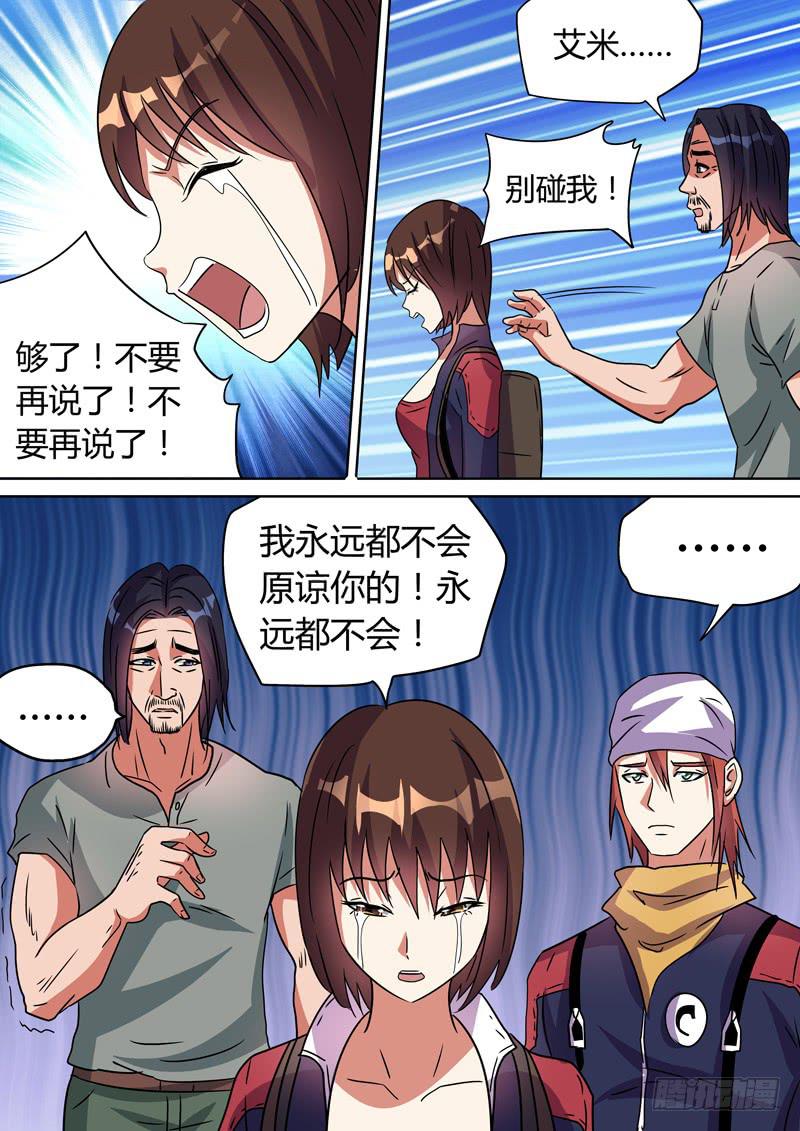 敌人围攻-第85话