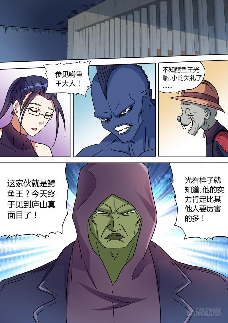 雅达的身份-第87话