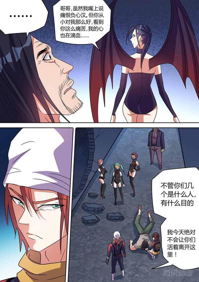 愤怒的烈隆-第89话