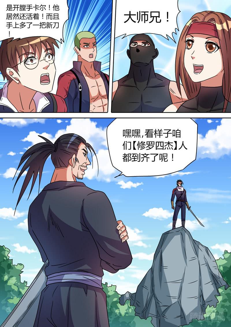 开膛手再现-第91话