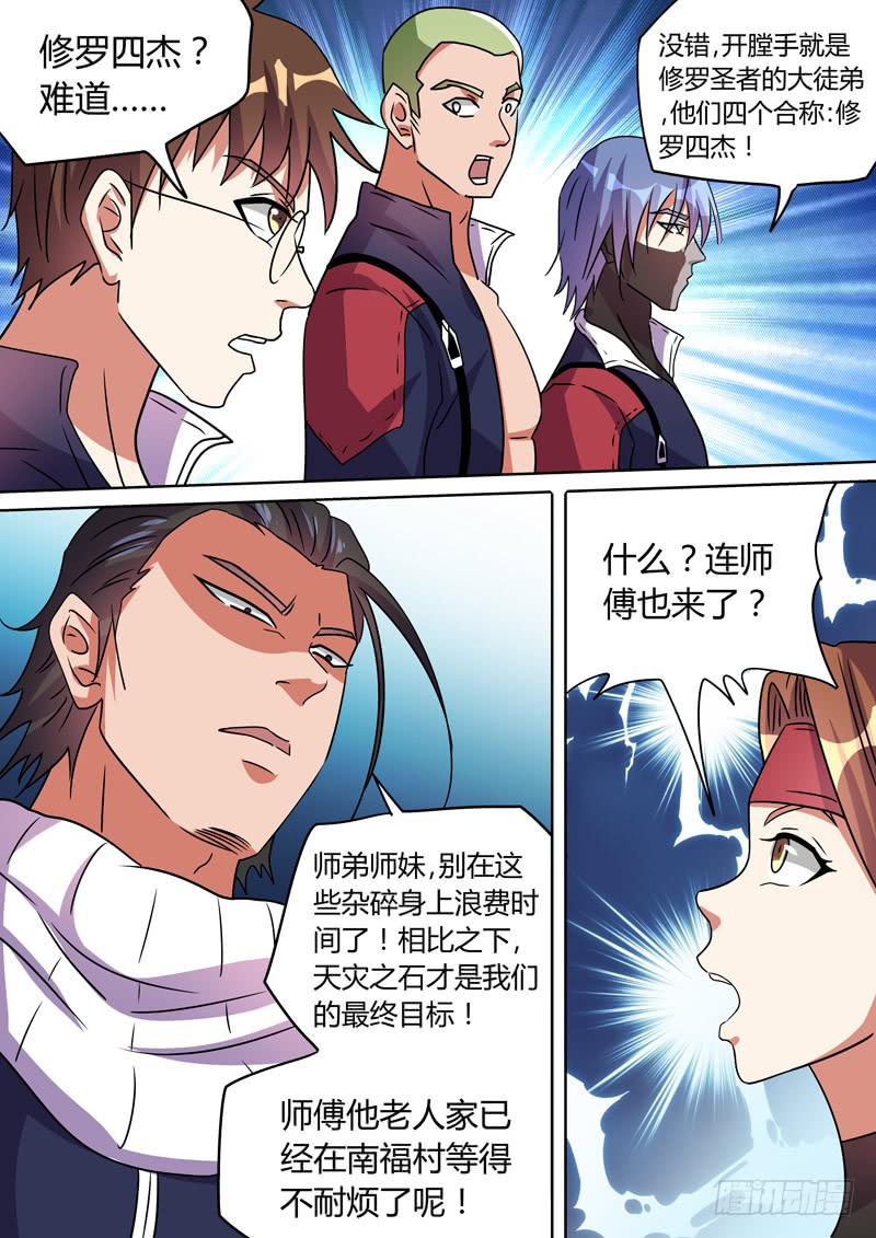 开膛手再现-第91话