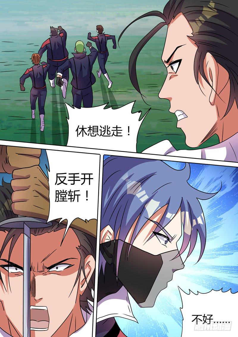 被杀的伙伴-第95话