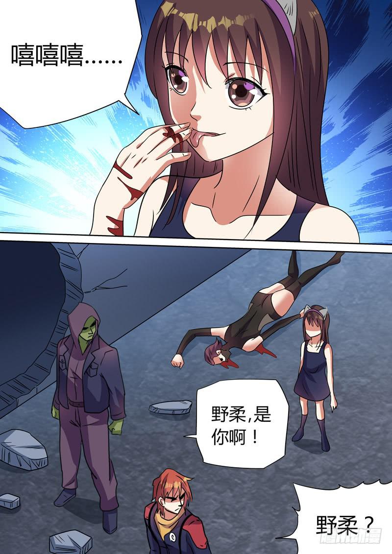 蛇女的身份-第97话