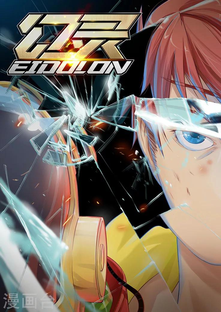 🍹幻灵 第1话 第三起了，凶手在想什么？ 第1页