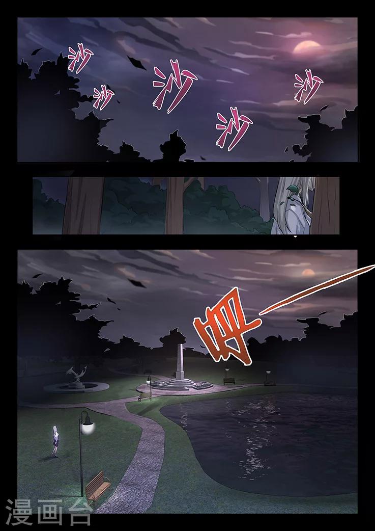 🍹幻灵 第1话 第三起了，凶手在想什么？ 第2页