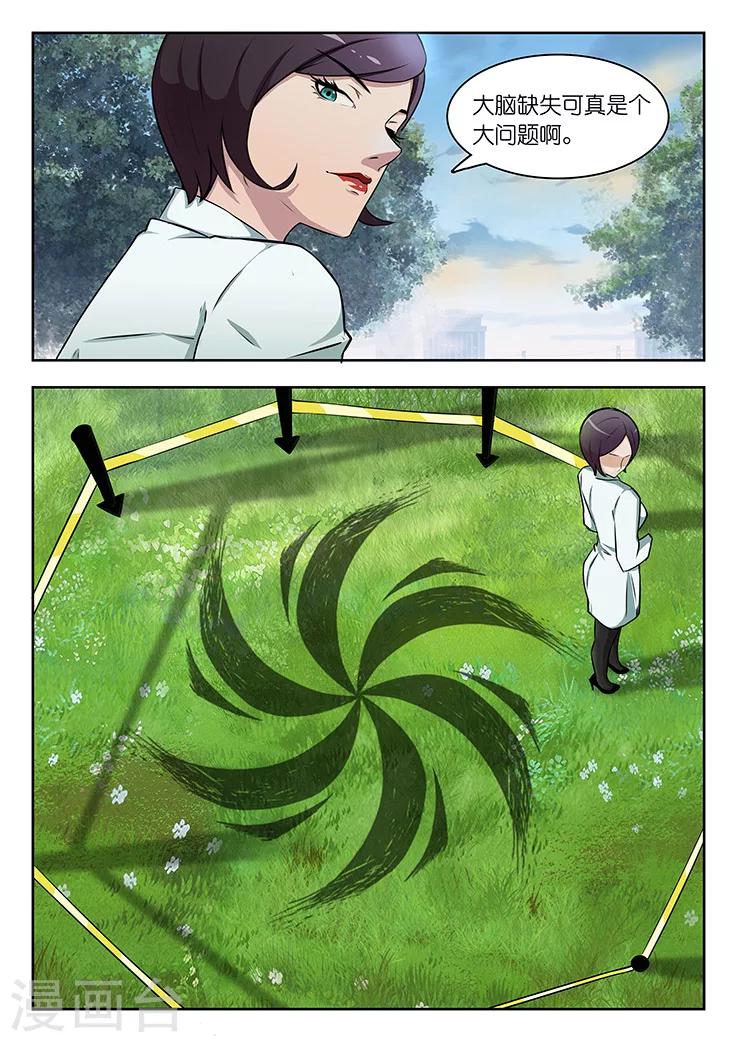 🍹幻灵 第1话 第三起了，凶手在想什么？ 第23页