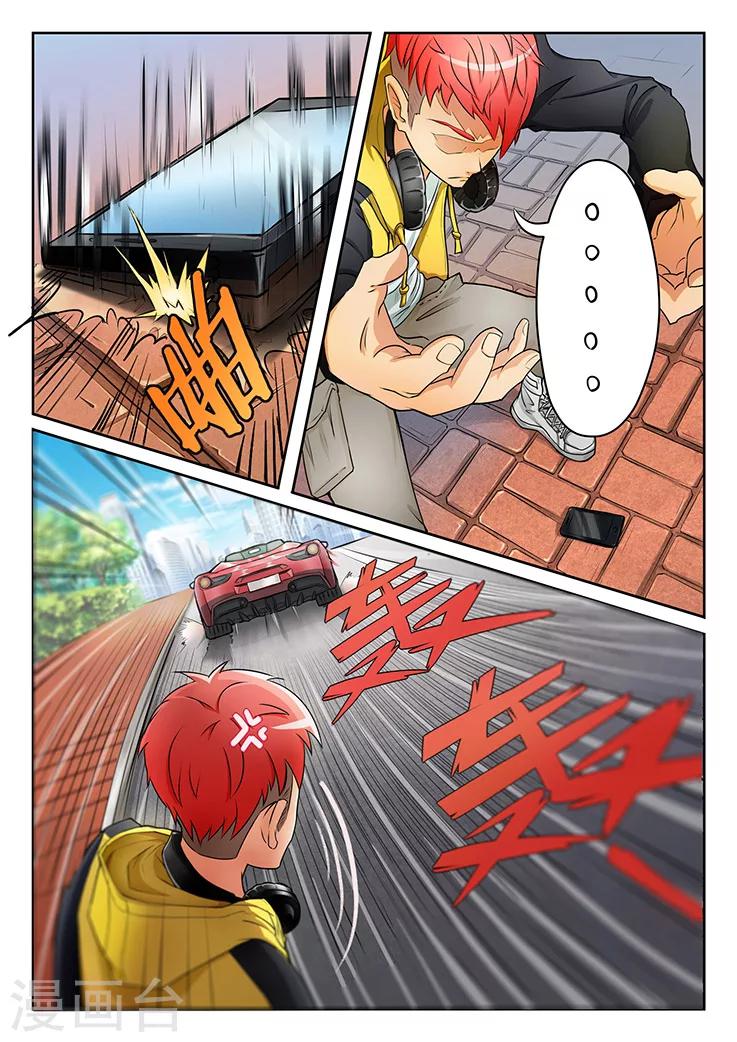 🍹幻灵 第1话 第三起了，凶手在想什么？ 第26页