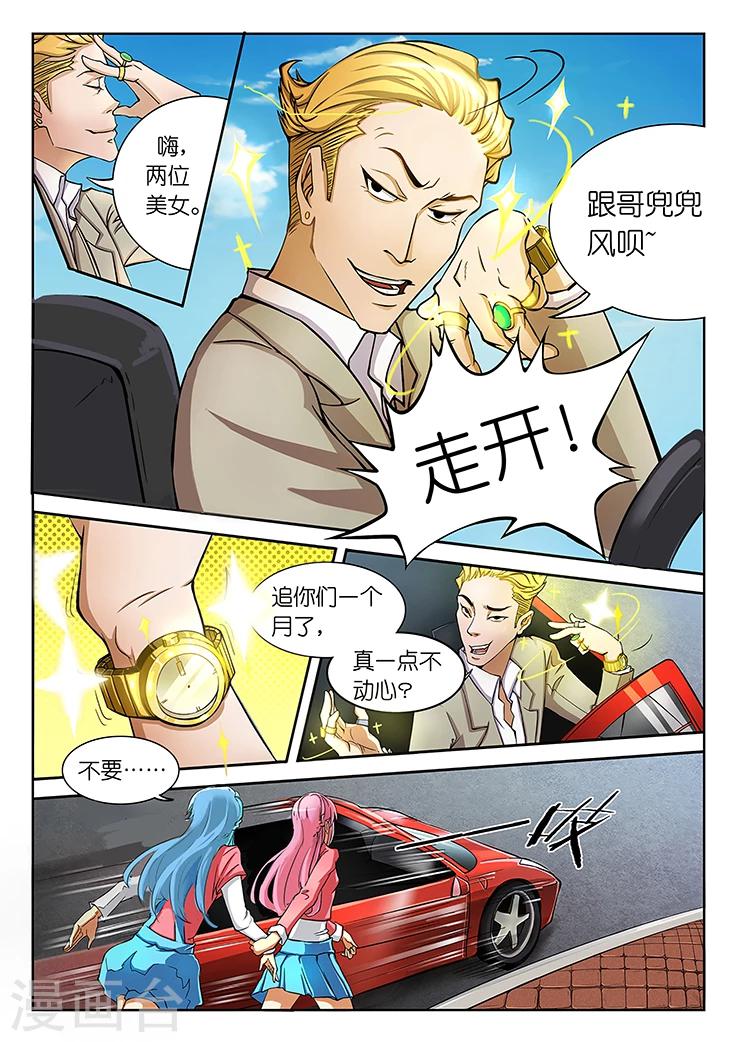 🍹幻灵 第1话 第三起了，凶手在想什么？ 第28页
