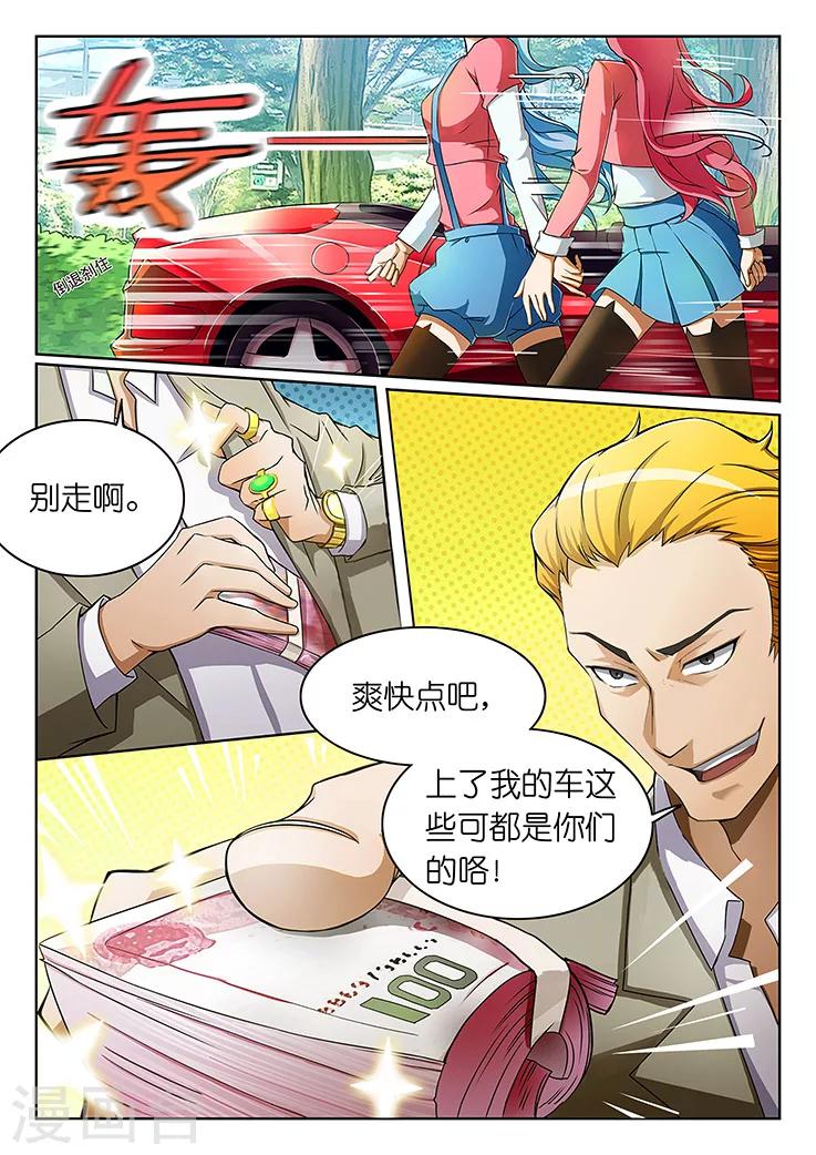 🍹幻灵 第1话 第三起了，凶手在想什么？ 第29页