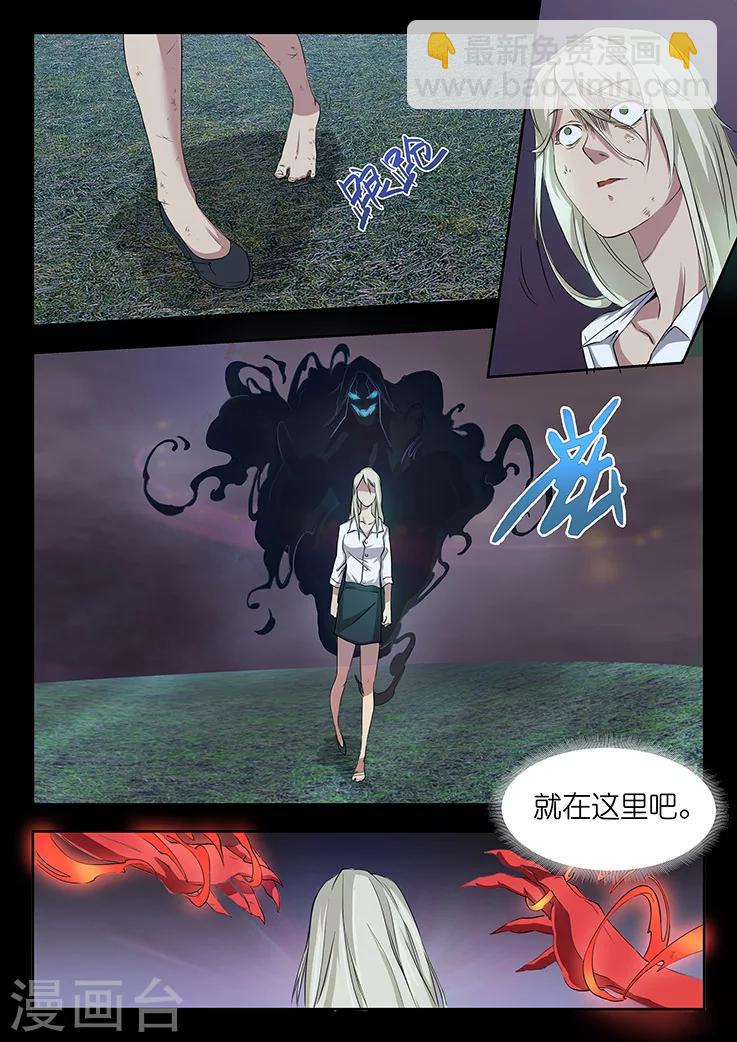 🍹幻灵 第1话 第三起了，凶手在想什么？ 第3页