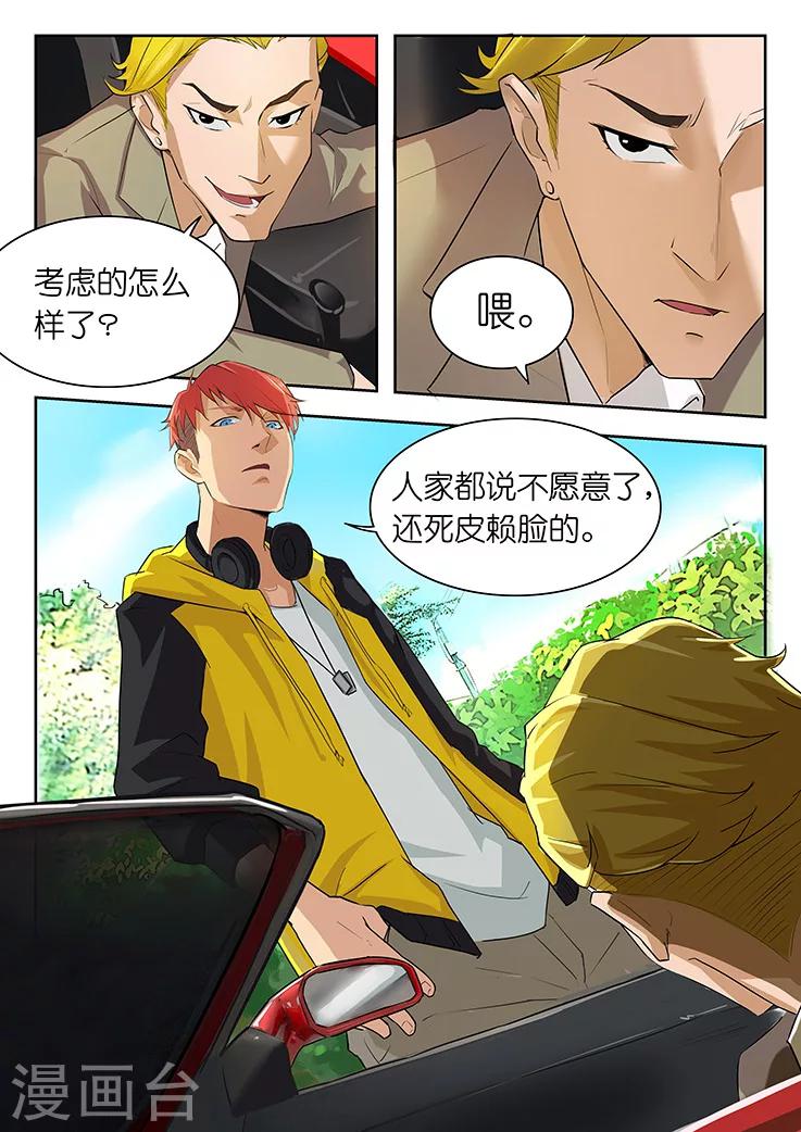 🍹幻灵 第1话 第三起了，凶手在想什么？ 第30页