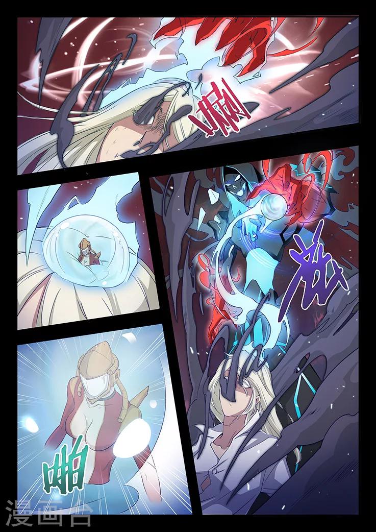 🍹幻灵 第1话 第三起了，凶手在想什么？ 第5页