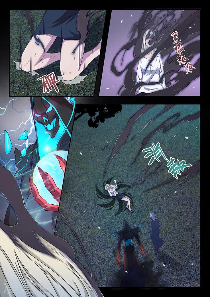 🍹幻灵 第1话 第三起了，凶手在想什么？ 第6页
