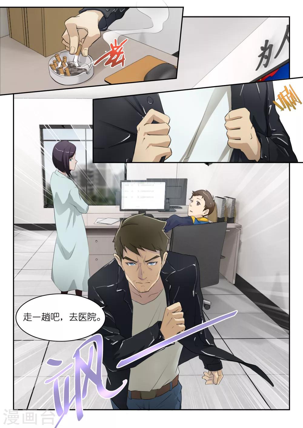 🍹幻灵 第13话 那在下就拭目以待了？ 第11页