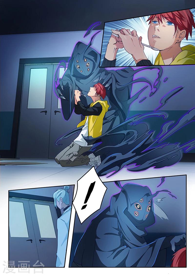 🍹幻灵 第17话 不好！难道是他？ 第2页