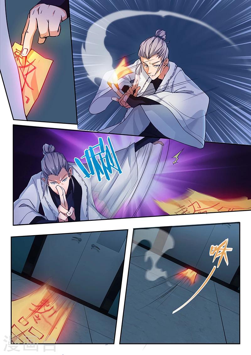 🍹幻灵 第17话 不好！难道是他？ 第5页