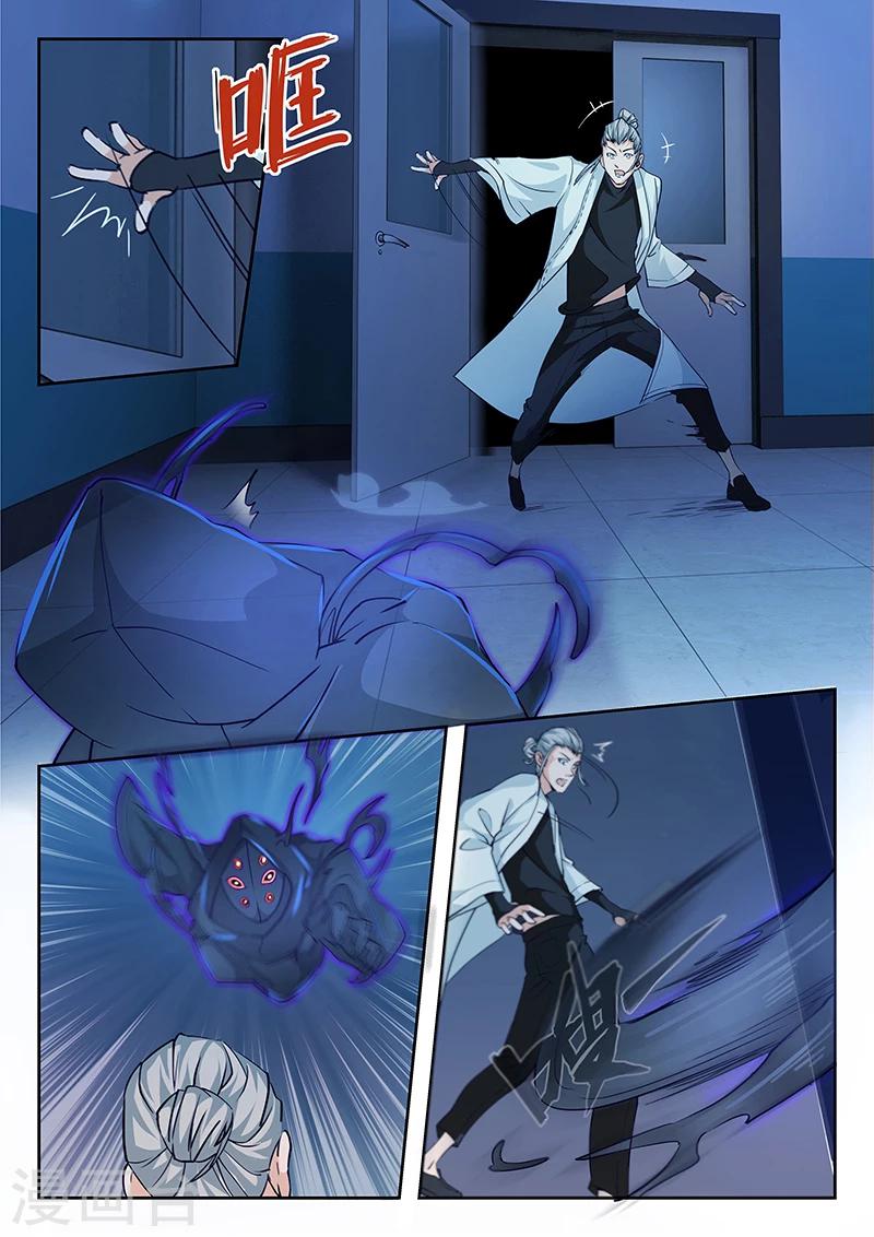 🍹幻灵 第17话 不好！难道是他？ 第7页