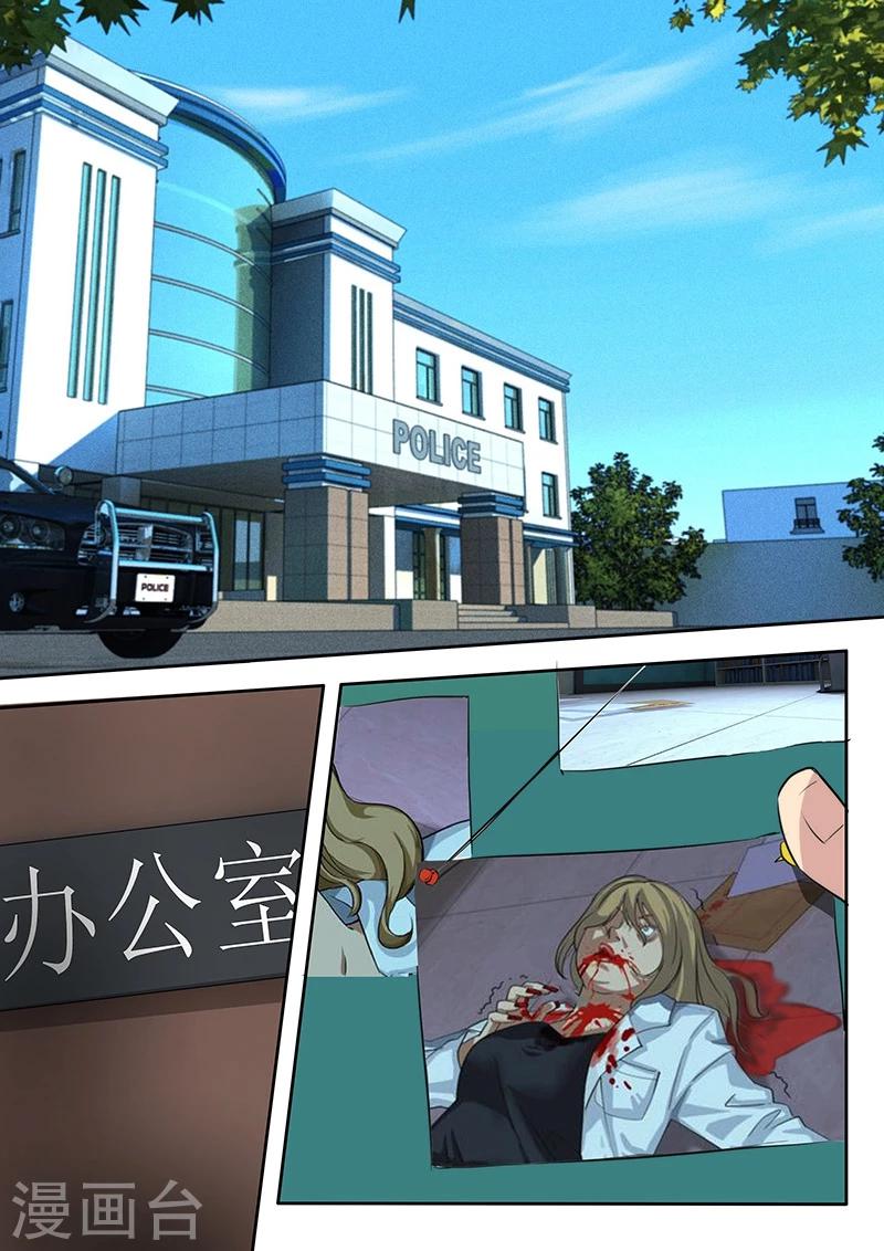 🍹幻灵 第19话 今天大BOSS露脸了吗？ 第6页