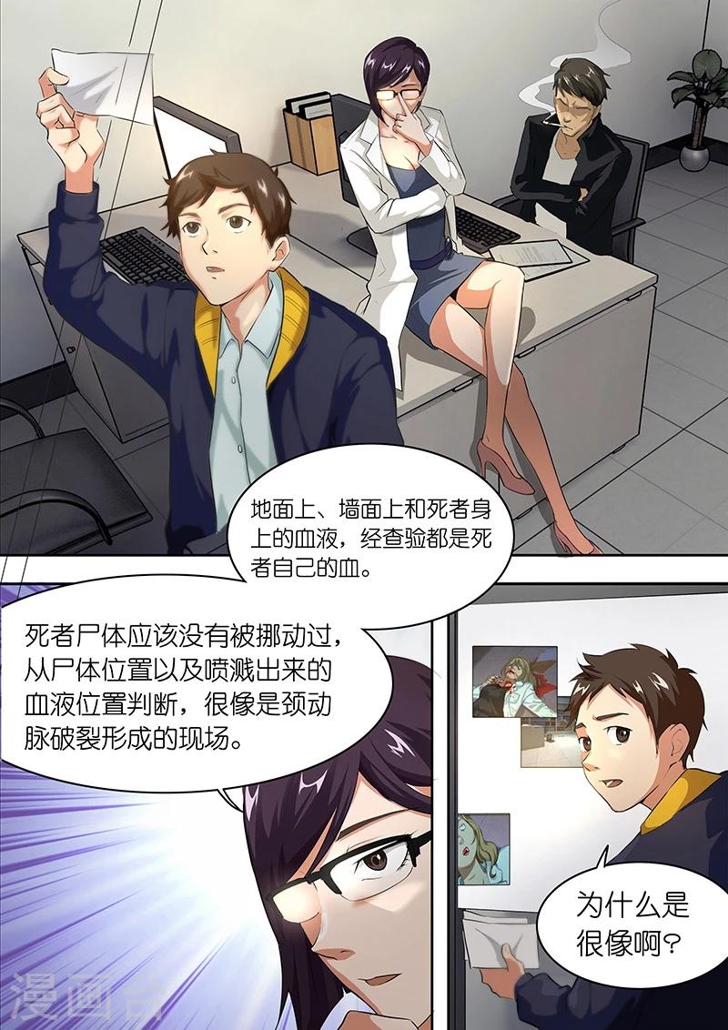 🍹幻灵 第19话 今天大BOSS露脸了吗？ 第7页