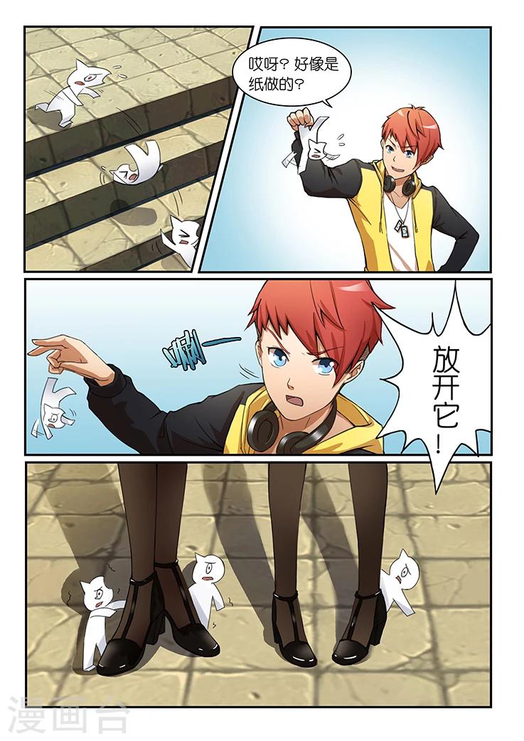 🍹幻灵 第3话 什么东西偷我手机？ 第13页