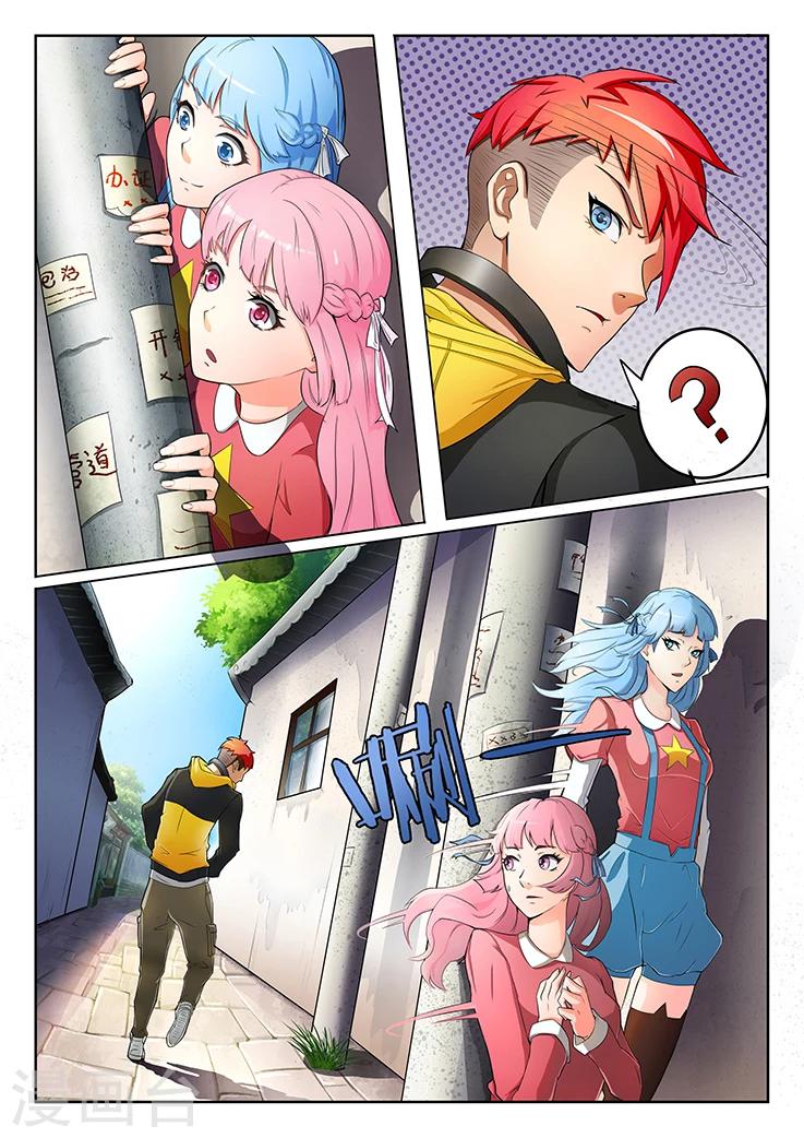 🍹幻灵 第3话 什么东西偷我手机？ 第3页
