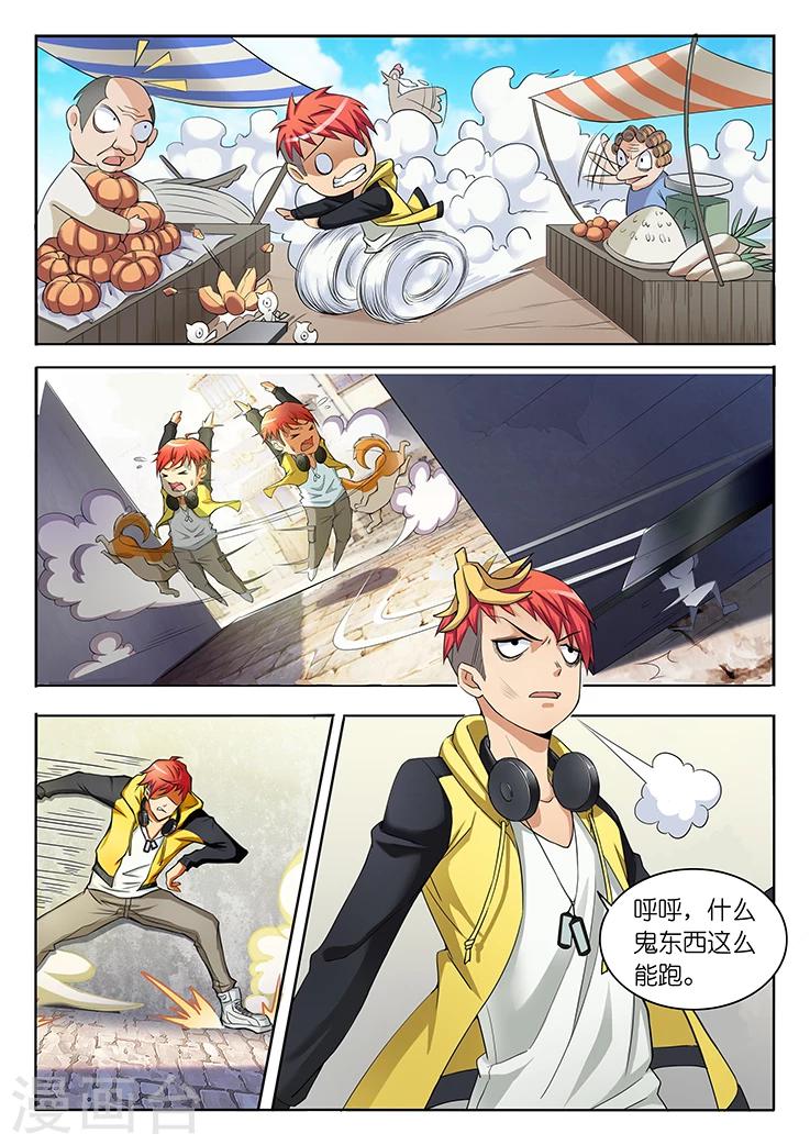 🍹幻灵 第3话 什么东西偷我手机？ 第9页