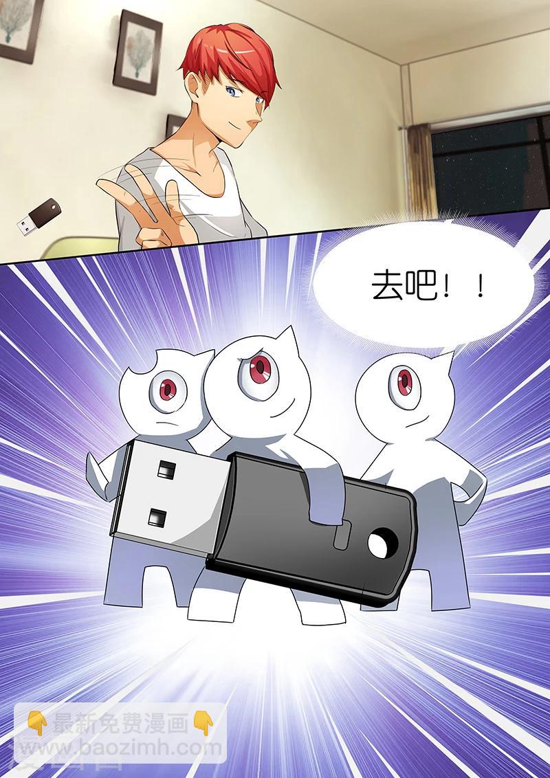 🍹幻灵 第23话 陈梦出马，一个顶仨？ 第11页