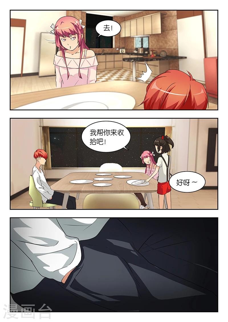 🍹幻灵 第23话 陈梦出马，一个顶仨？ 第9页