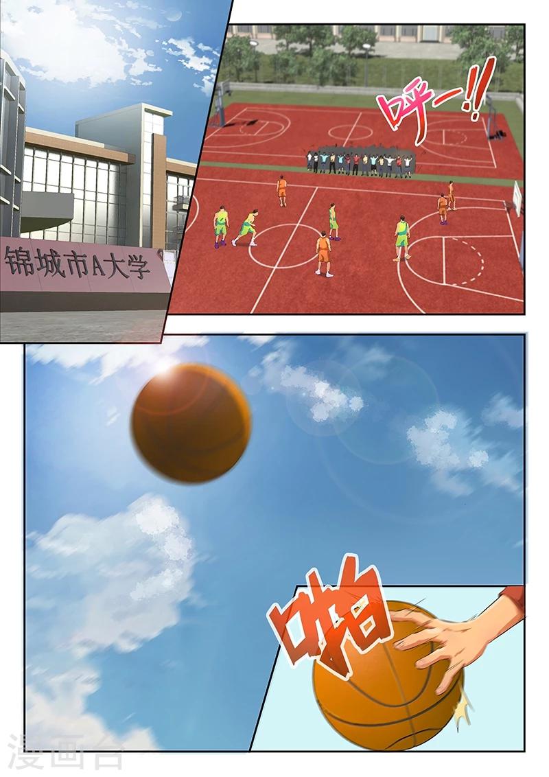 🍹幻灵 第29话 这家伙怎么能骑这么快 第4页
