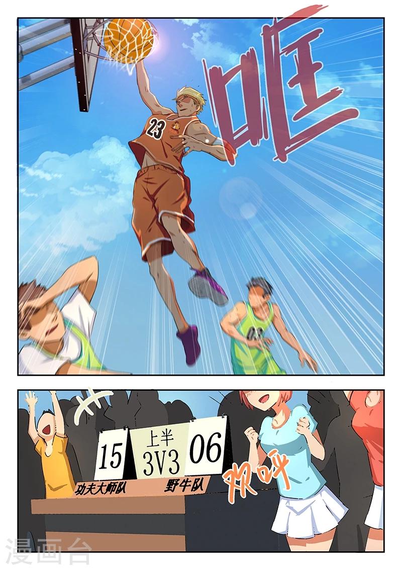 🍹幻灵 第29话 这家伙怎么能骑这么快 第5页