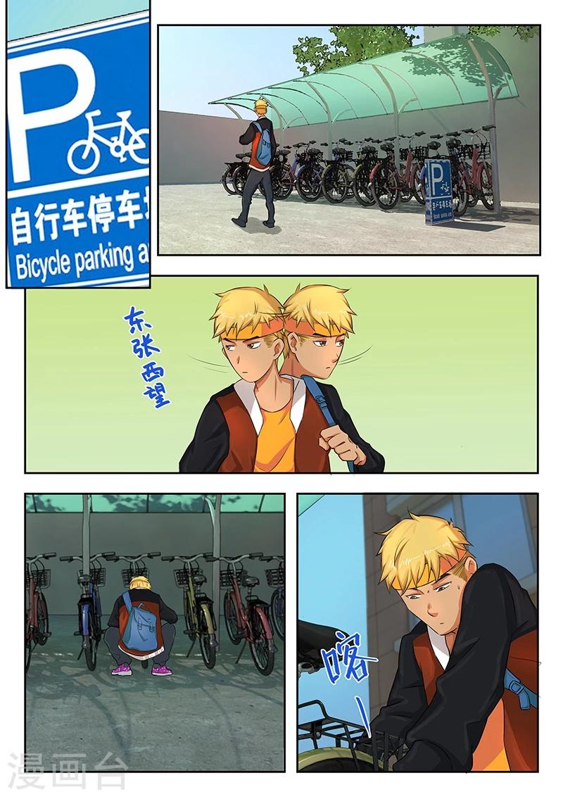 🍹幻灵 第29话 这家伙怎么能骑这么快 第8页