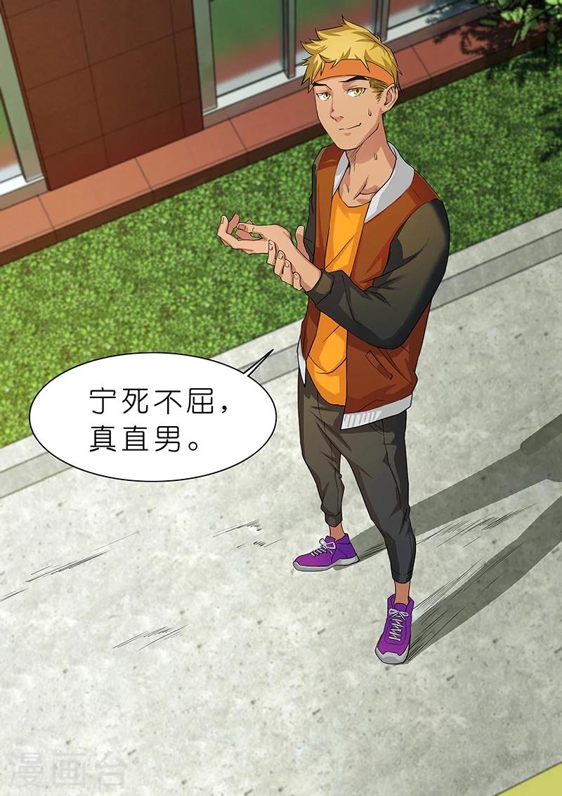 🍹幻灵 第31话 你真不是凶手? 第11页