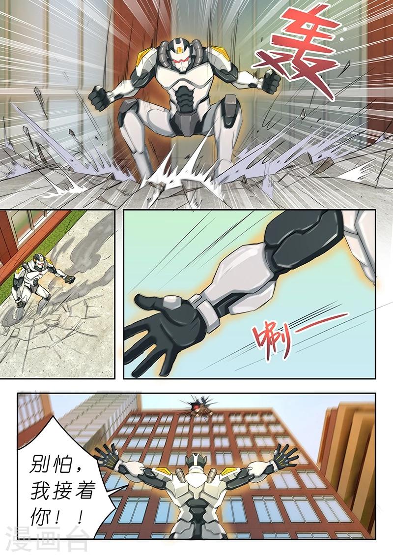 🍹幻灵 第31话 你真不是凶手? 第4页