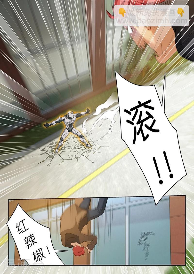 🍹幻灵 第31话 你真不是凶手? 第5页