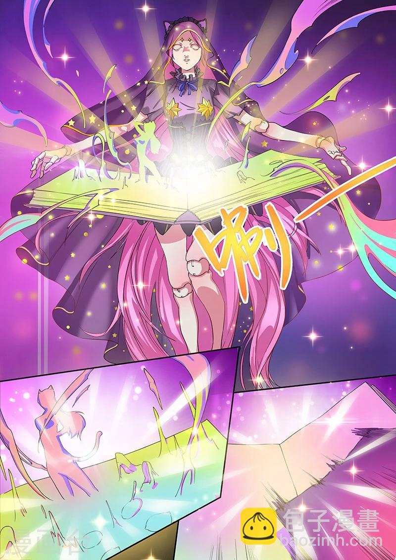 🍹幻灵 第35话 新的预示画? 第10页