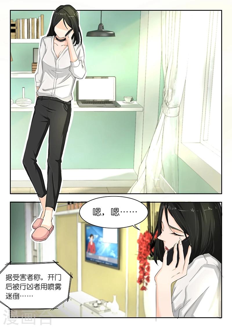 🍹幻灵 第35话 新的预示画? 第2页