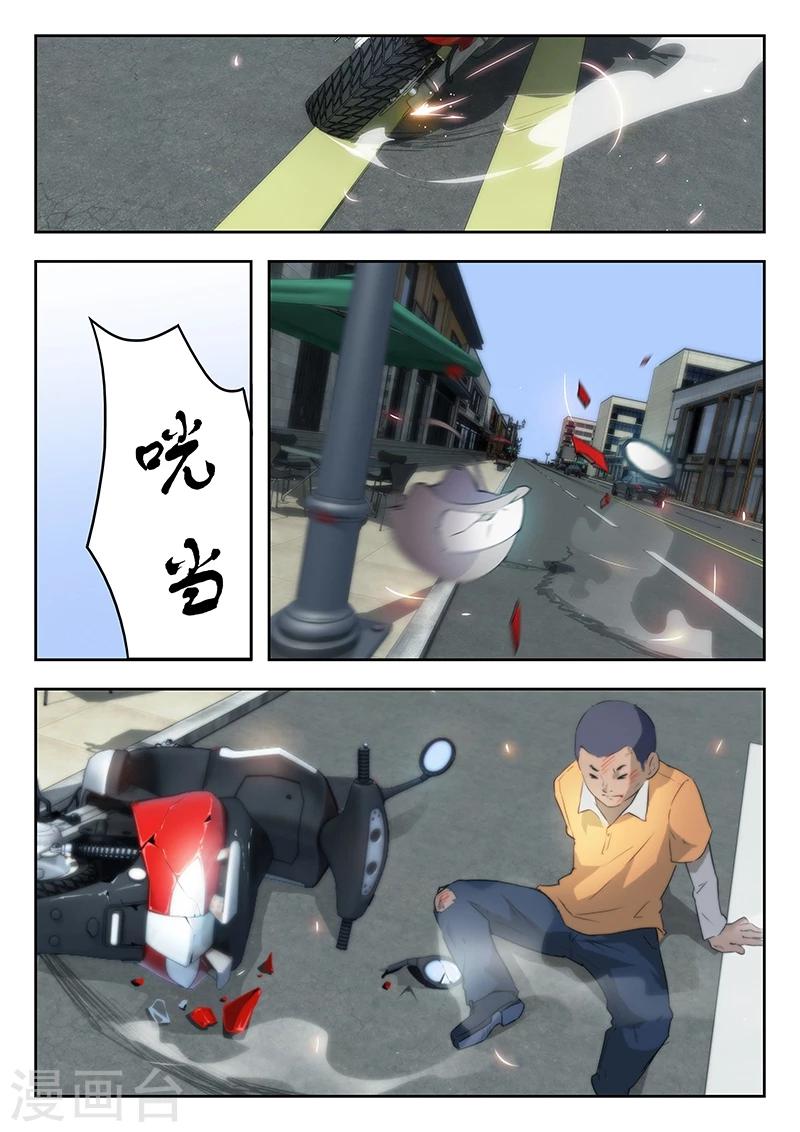 🍹幻灵 第37话 你自首了,你妈怎么办啊? 第11页
