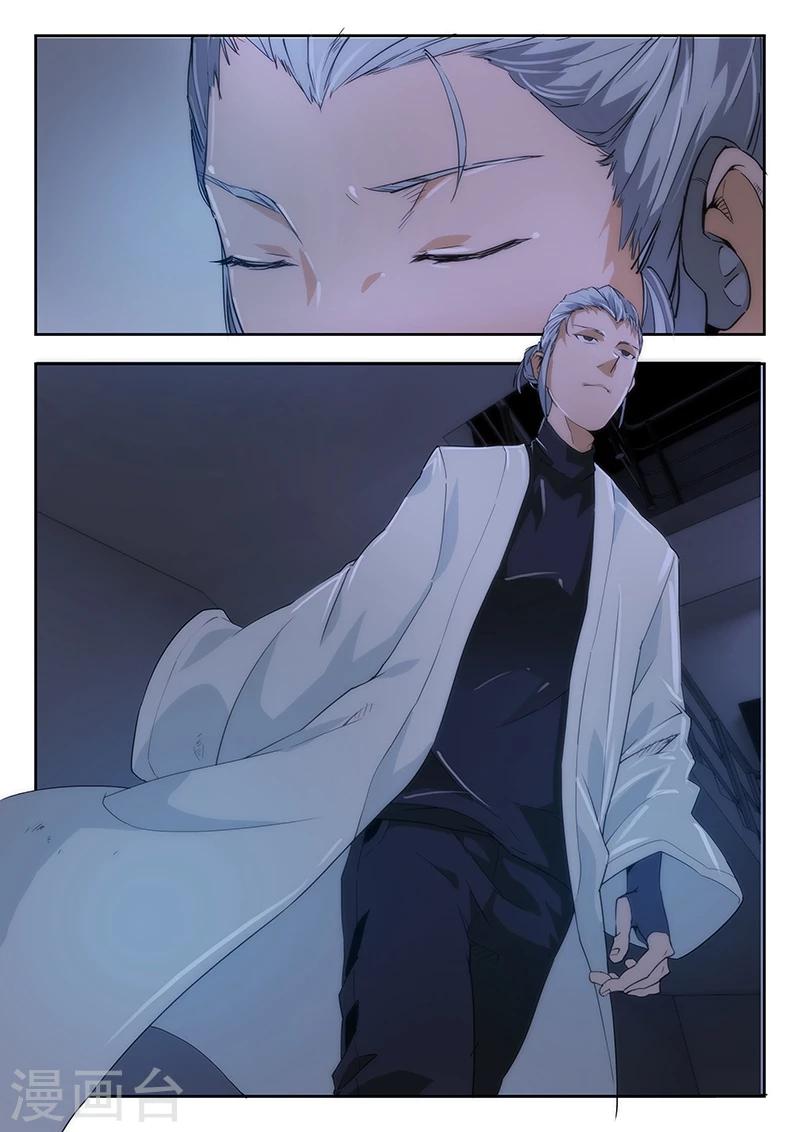 🍹幻灵 第41话 玩你怎么了? 第11页
