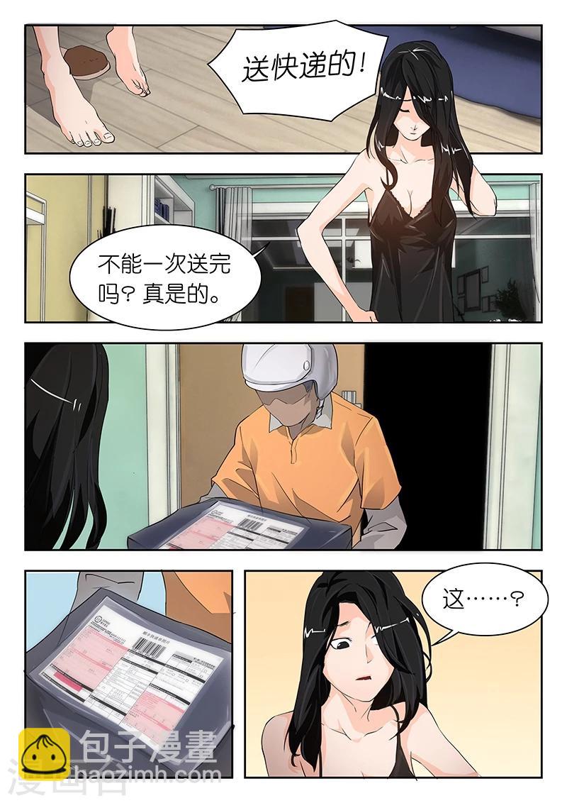 🍹幻灵 第41话 玩你怎么了? 第8页