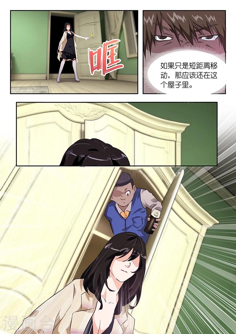 🍹幻灵 第43话 老子陪你玩玩! 第11页