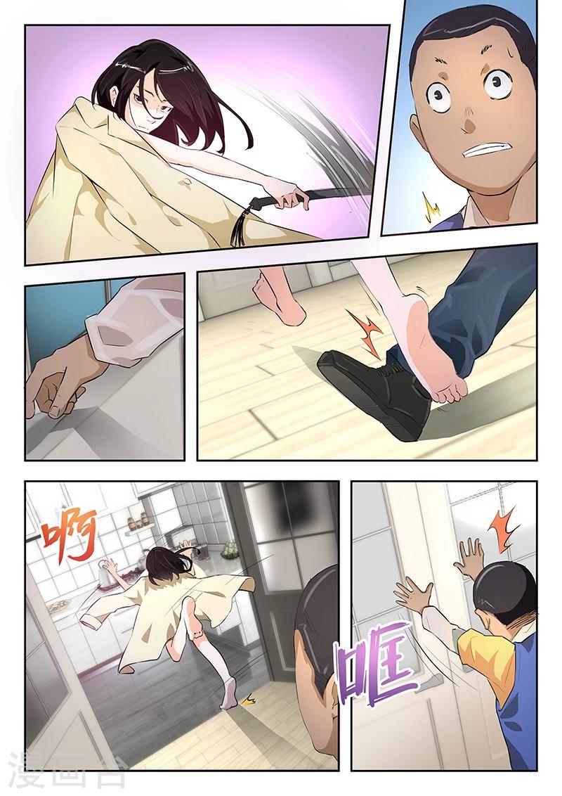 🍹幻灵 第43话 老子陪你玩玩! 第7页