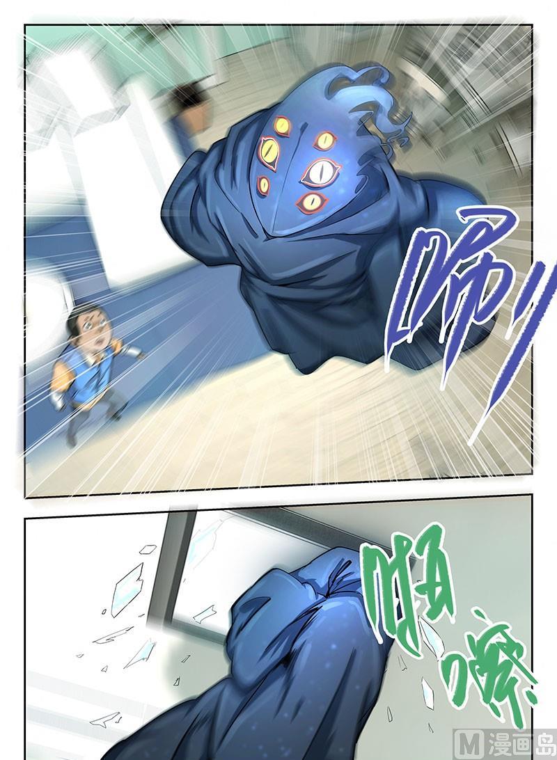 🍹幻灵 第45话 电梯，等一下！ 第2页