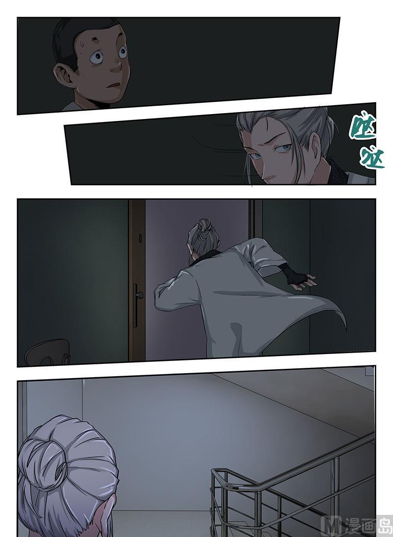 🍹幻灵 第45话 电梯，等一下！ 第3页