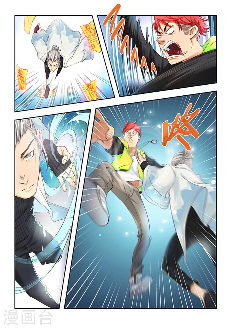 🍹幻灵 第9话 谁输谁赢这还用问? 第11页