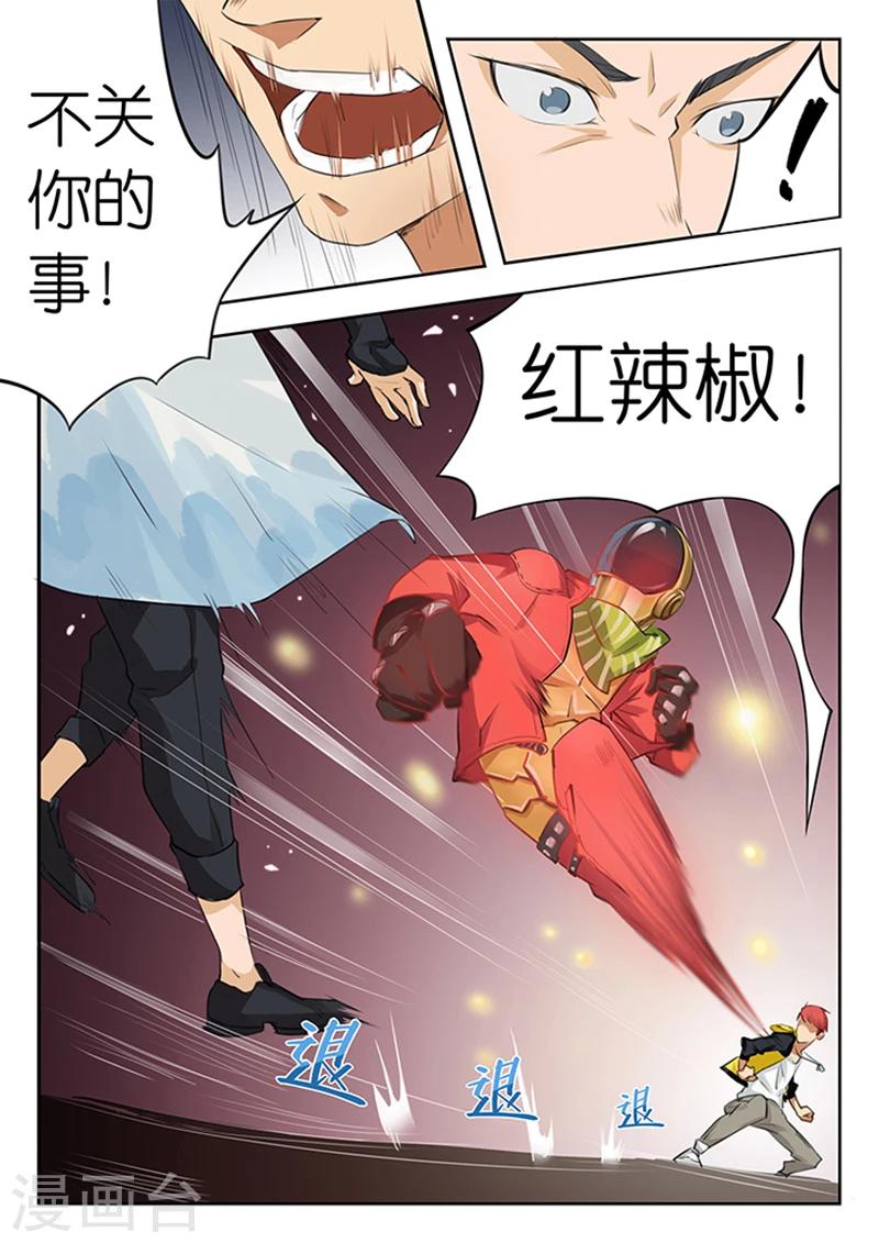 🍹幻灵 第9话 谁输谁赢这还用问? 第5页