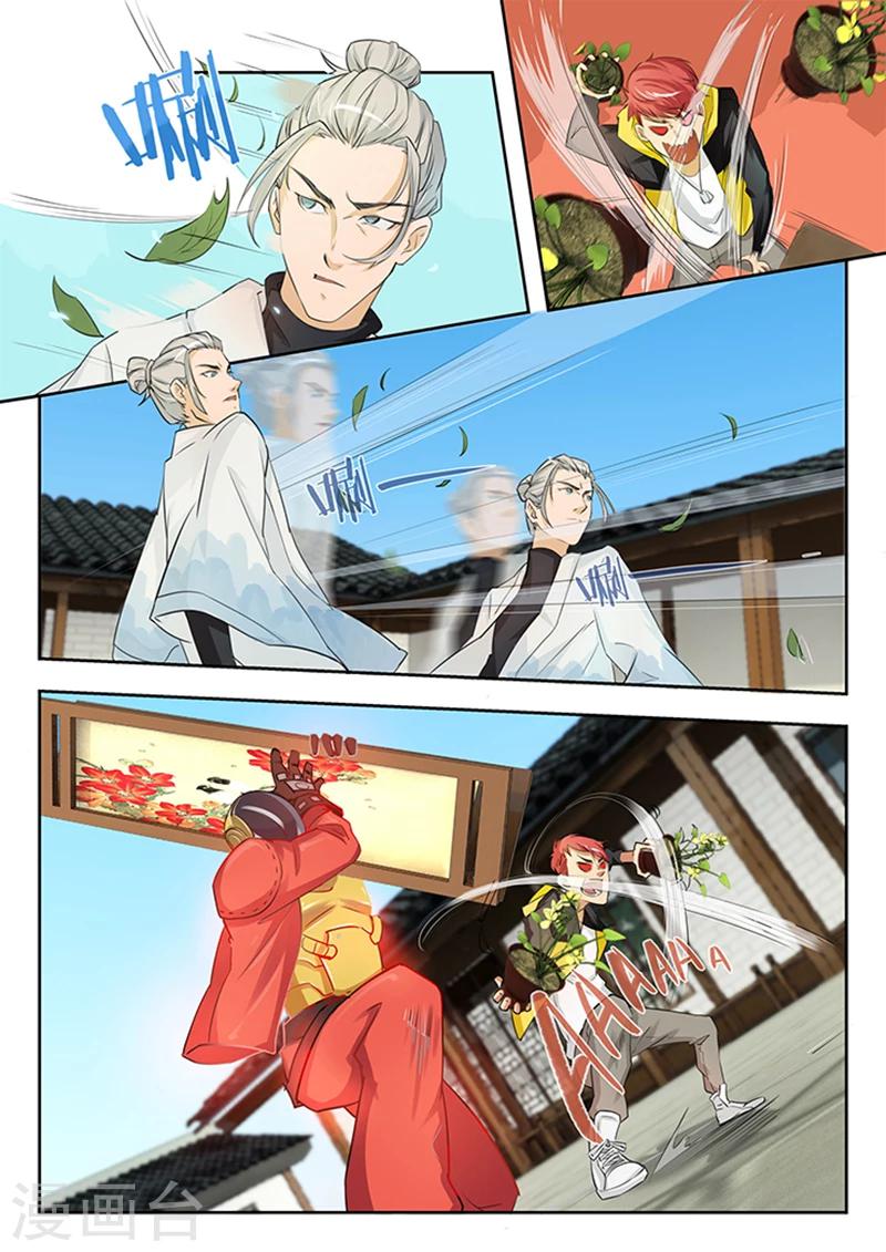 🍹幻灵 第9话 谁输谁赢这还用问? 第8页