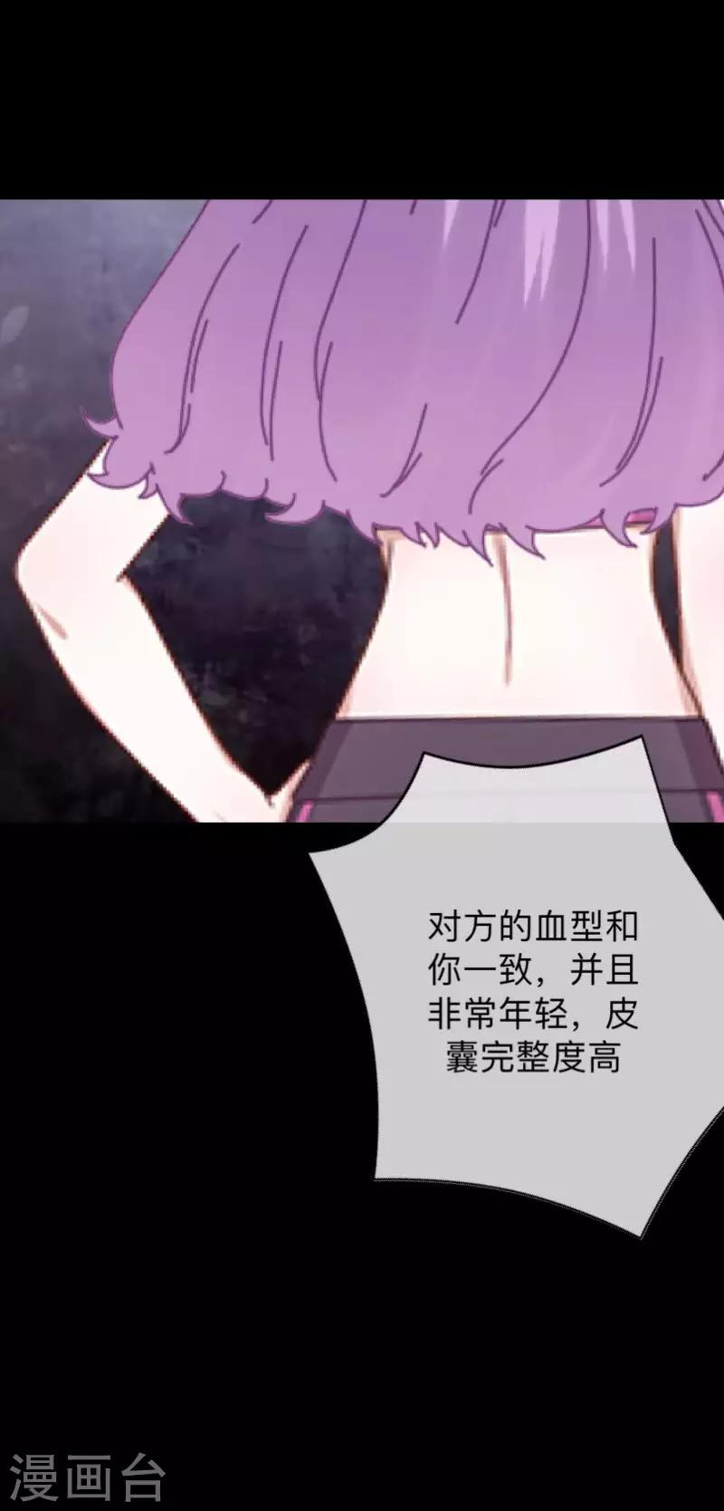第11话 别忘了，对不起我的人是你-第11话